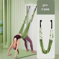 יוגה-מנשא-ביתי