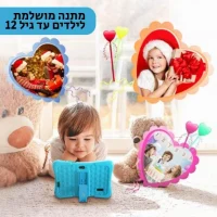 טאבלט-ילדים-חינוכי-משחקים