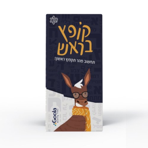 קופץ בראש