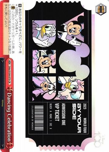 קלף בודד דיסני disney - Dancing Celebration - Disney 100 - Dds/S104-075 CR