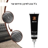 3 יחידות ג'ל צבע לתיקוני עור