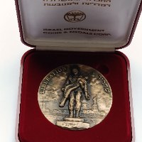 חירות האדם- שנת 1995 , מדליה ברונזה, 83 מ"מ, החברה הממשלתית למדליות ולמטבעות
