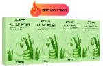 4 קופסאות (20יח') - מסכת פילינג לרגליים