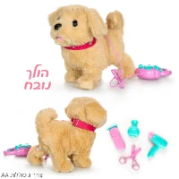 בובת הכלב שלי הולך לטיול