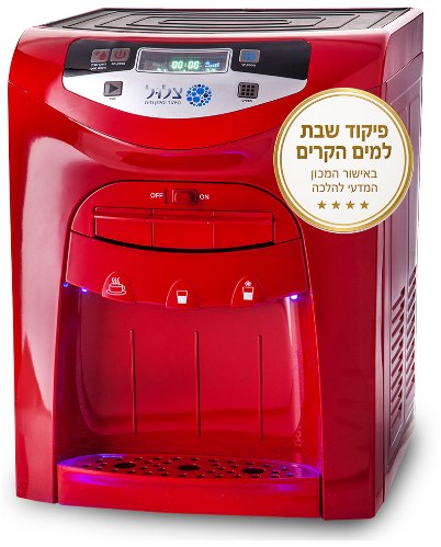 מיני בר מים מתקדם Uri Gold Premium - אורי גולד פרימיום מבית צלול צבע אדום