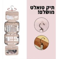 תיק-רחצה-ענק