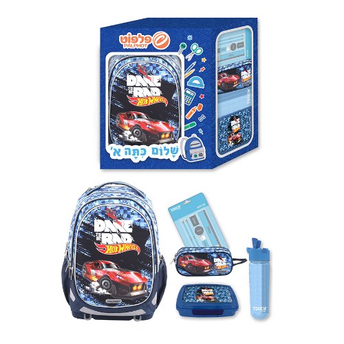 סט  לכיתה א' HOT WHEELS