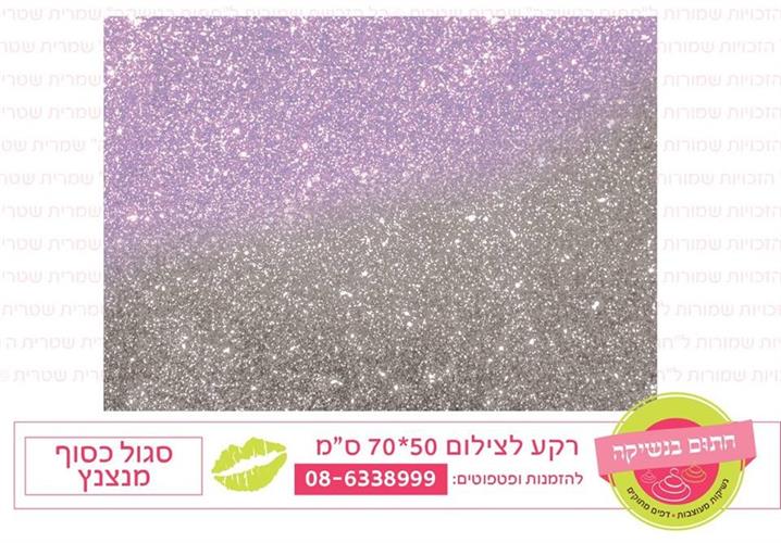 רקע לצילום סגול כסוף מנצנץ