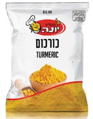 כורכום טחון 80 גרם