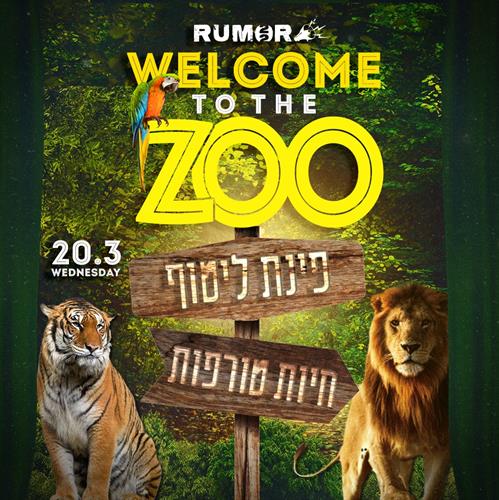 פורים ברומר 22