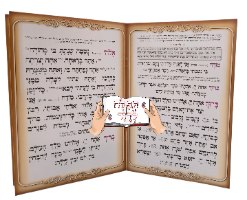ברכון גדול ברכות השחר כוונת הלב