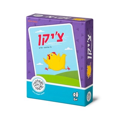 צ׳יקן