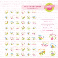 פורים 23 -  דף טרנספר לנשיקות