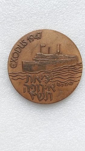 אקסודוס- שנת 1987, מדליה ברונזה, 70 מ"מ, החברה הממשלתית למדליות ולמטבעות