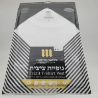 גופיות ציצית 100% כותנה יוקרה יהודית