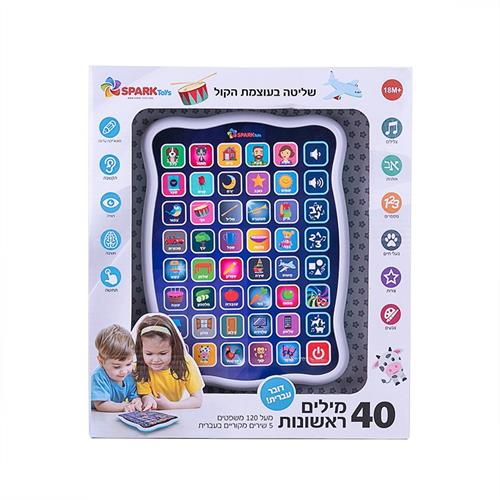 טאבלט 40 מילים ראשונות דובר עברית  - Spark Toys