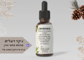 D.E.O.X|פורמולה מהפכנית לניקוי רעלים