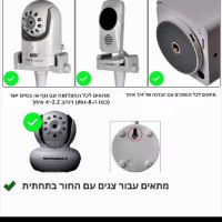 מתקן-גמיש-למצלמת-בייבי-אוניברסלית-4
