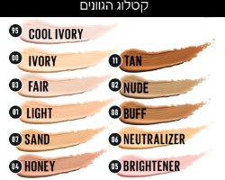 קונסילר ספוג IAR – מסתיר כהויות באופן מושלם -Maybelline