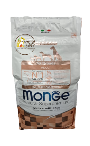 מונג' 2.5 ק"ג בטעם סלמון ואורז לכלב בוגר מכל הגזעים MONGE