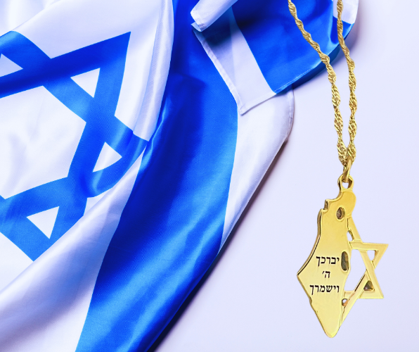 תליון מגן דוד וארץ ישראל עם ברכת 'יברך ה' וישמרך'