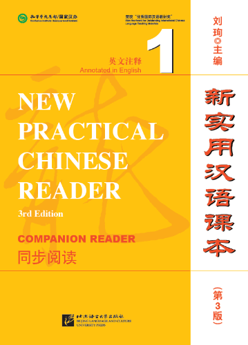 New Practical Chinese Reader (3rd Edition) Companion Reader