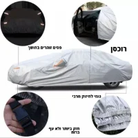 כיסוי-לרכב-במגוון-גדלים-2