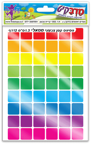 מדבקות פסיפס מטלי צבעוני