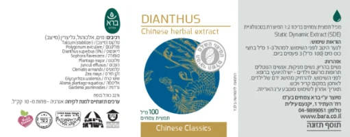 דיאנטוס - Dainthus