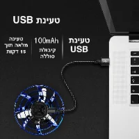 הספינר המעופף AeroSpin