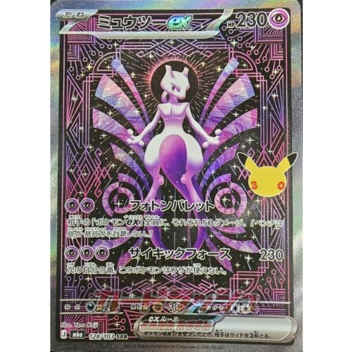 קלף פוקימון בודד single - MEWTWO EX  - 30TH CELEBRATION – 128/103