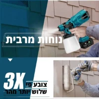 מכונת-צביעה-חשמלית-אלחוטית-2