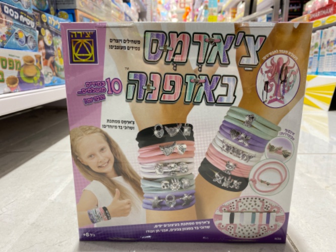 צ’ארמס באופנה