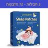3 חבילות - 72 מדבקות רק - מדבקה טבעית לסיוע בנדודי שינה