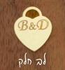 לב חלק - צמיד גולדפילד/ציפוי זהב בעיצוב אישי