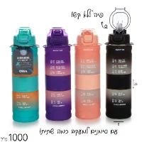 בקבוק שתיה לחיצה 1000 מ"ל