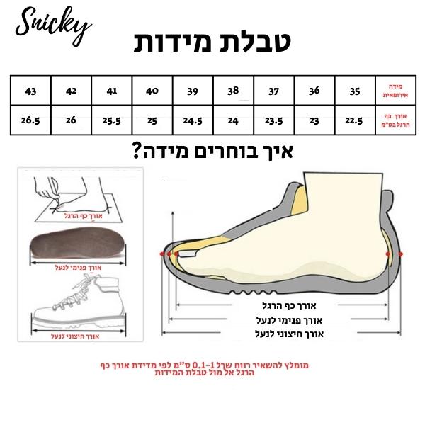 נעלי-נוחות-סניקרס-מידות