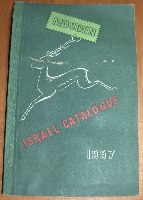 מוסדן- קטלוג בולים ומעטפות יום א ישראל 1957