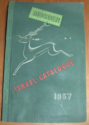 מוסדן- קטלוג בולים ומעטפות יום א ישראל 1957