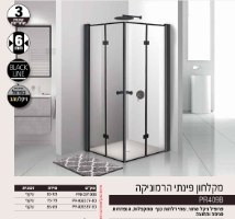 מקלחון פינתי הרמוניקה שחור