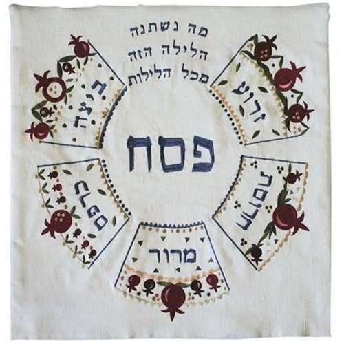כיסוי מצה רקמה "קערת סדר"