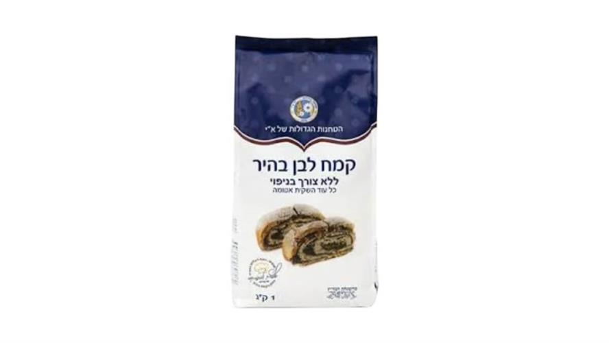 הטחנות הגדולות - קמח לבן בהיר ללא צורך בניפוי