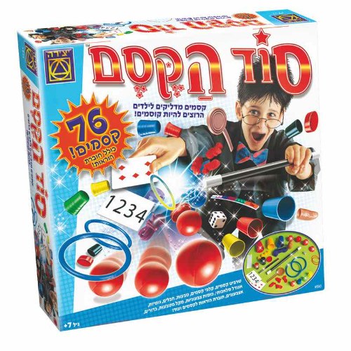 סוד הקסם 76 קסמים
