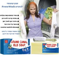 סבון עוצמתי לכתמים PowerWash