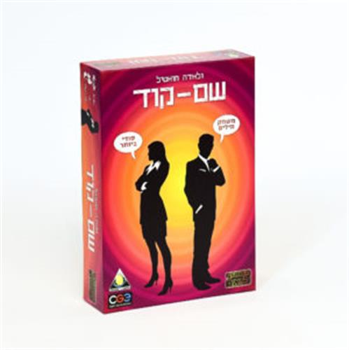 שם קוד - משחקי חברה וקלפים | הפיראט האדום מודיעין