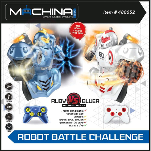 משינה - רובוטים נלחמים מארז כפול - MACHINA ROBOT BATTLE CHALLENGE