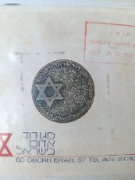 25 שנות מגן דוד אדום- בול מעטפה ומדליה - שנת 1975,