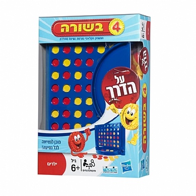 4 בשורה על הדרך