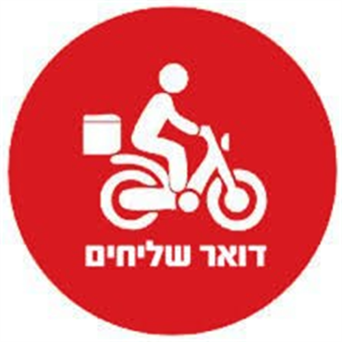 דמי משלוח