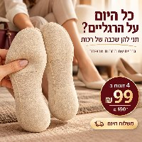 SoftStep גרביים נסתרות עם תחתית מרופדת